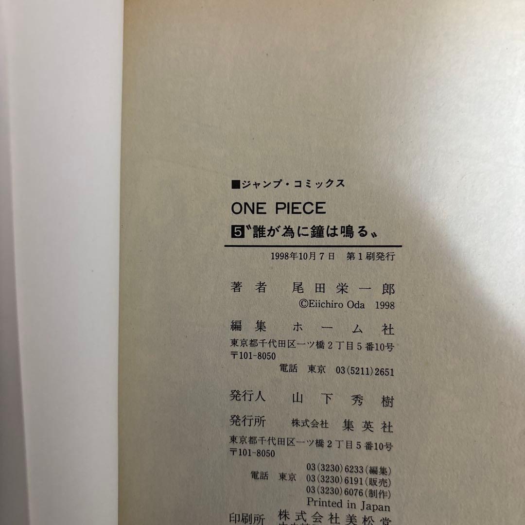 ワンピース　ONE PIECE 1巻〜16巻　漫画　コミック