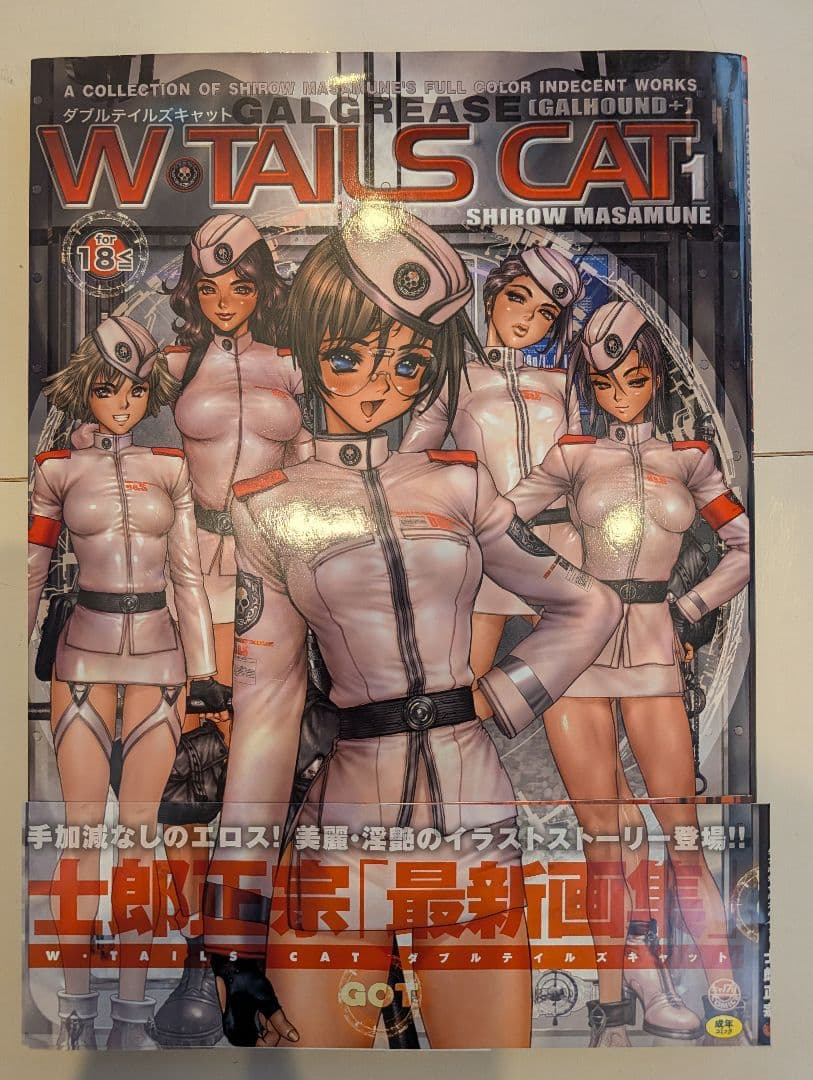 W・Tails Cat 1 2士郎正宗 グッツセット dominion 未開封