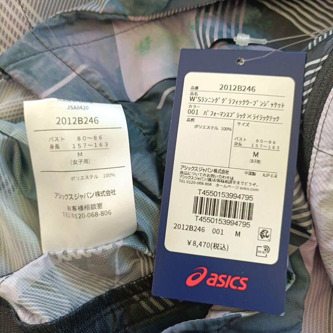 ☆未使用☆ アシックス ランニングウェア セット