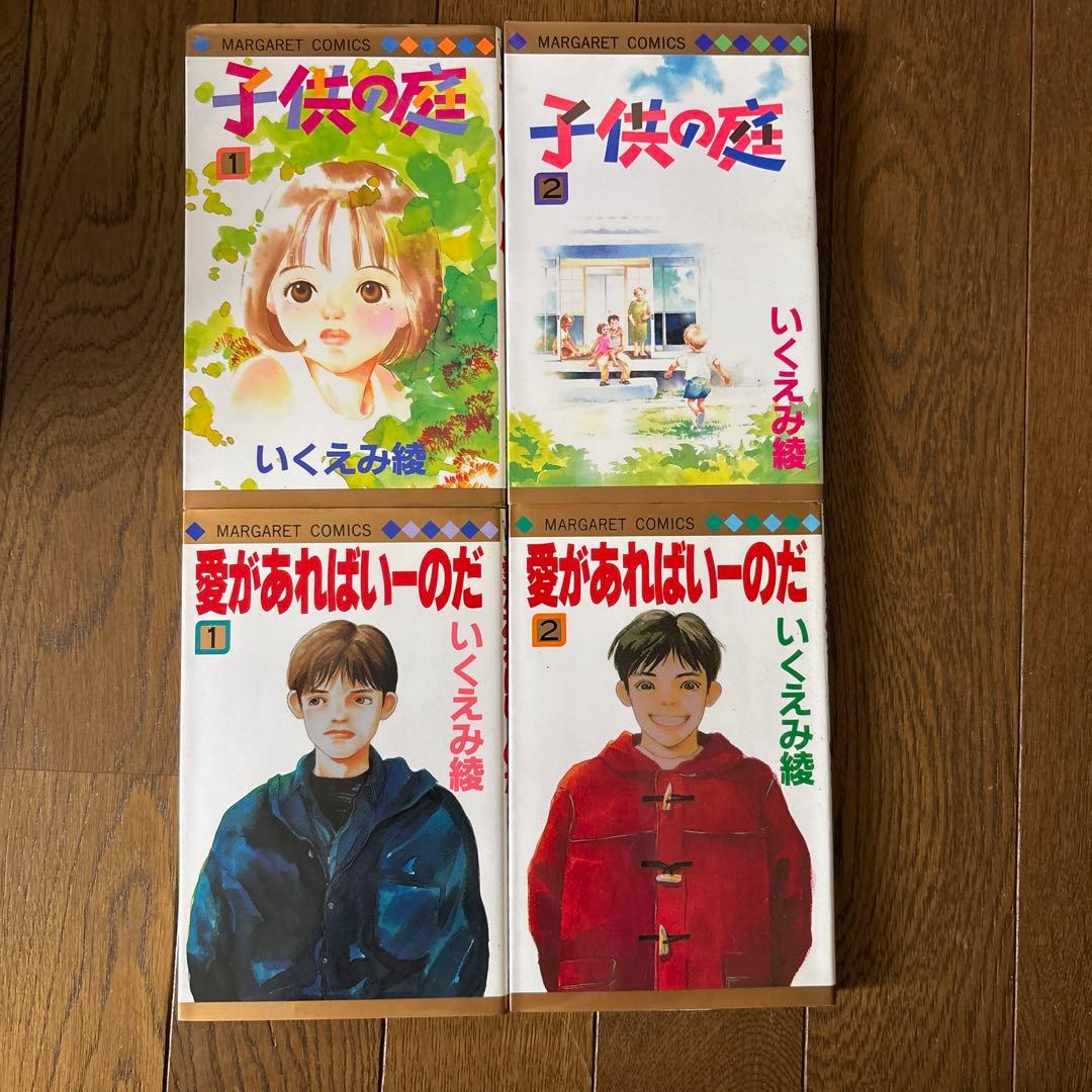 昭和レトロ 含む　少女漫画　いくえみ綾　34冊