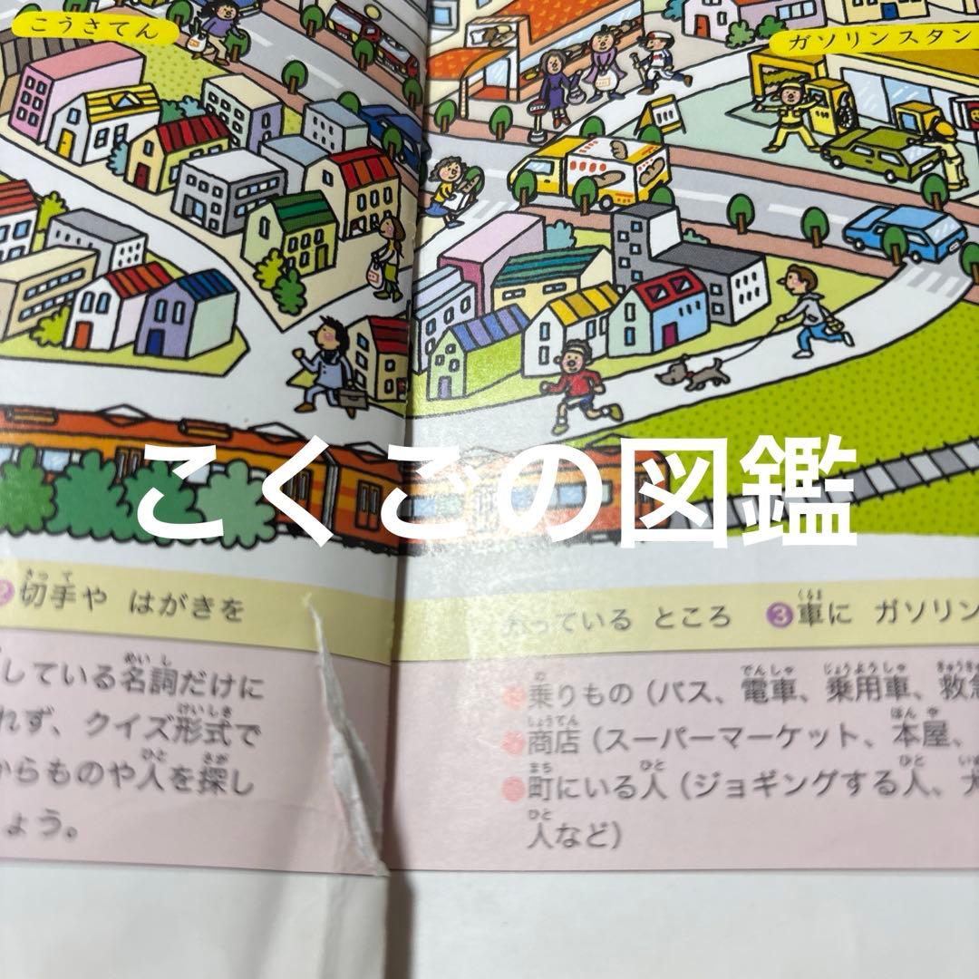 5144M◎小学館の子ども図鑑プレNEO ふしぎ、くふうなど10冊セット