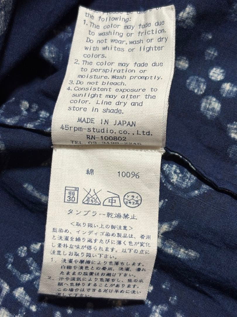 美品✨45R インディゴ不死鳥更紗スカート　ネイビー