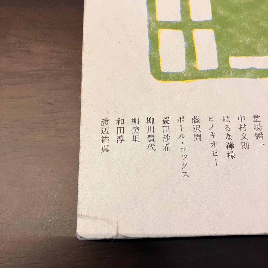 〔セット売り〕河出書房新社 スピン spin 1〜10巻 雑誌