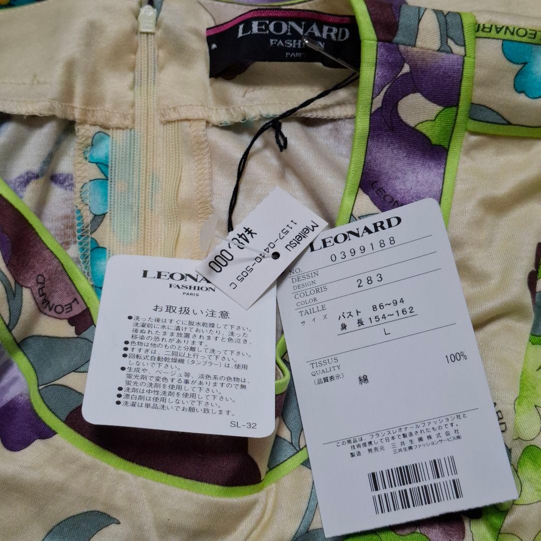 タグ付き　レオナール 花柄 カットソー M ベージュ Tシャツ トリム 和柄 L