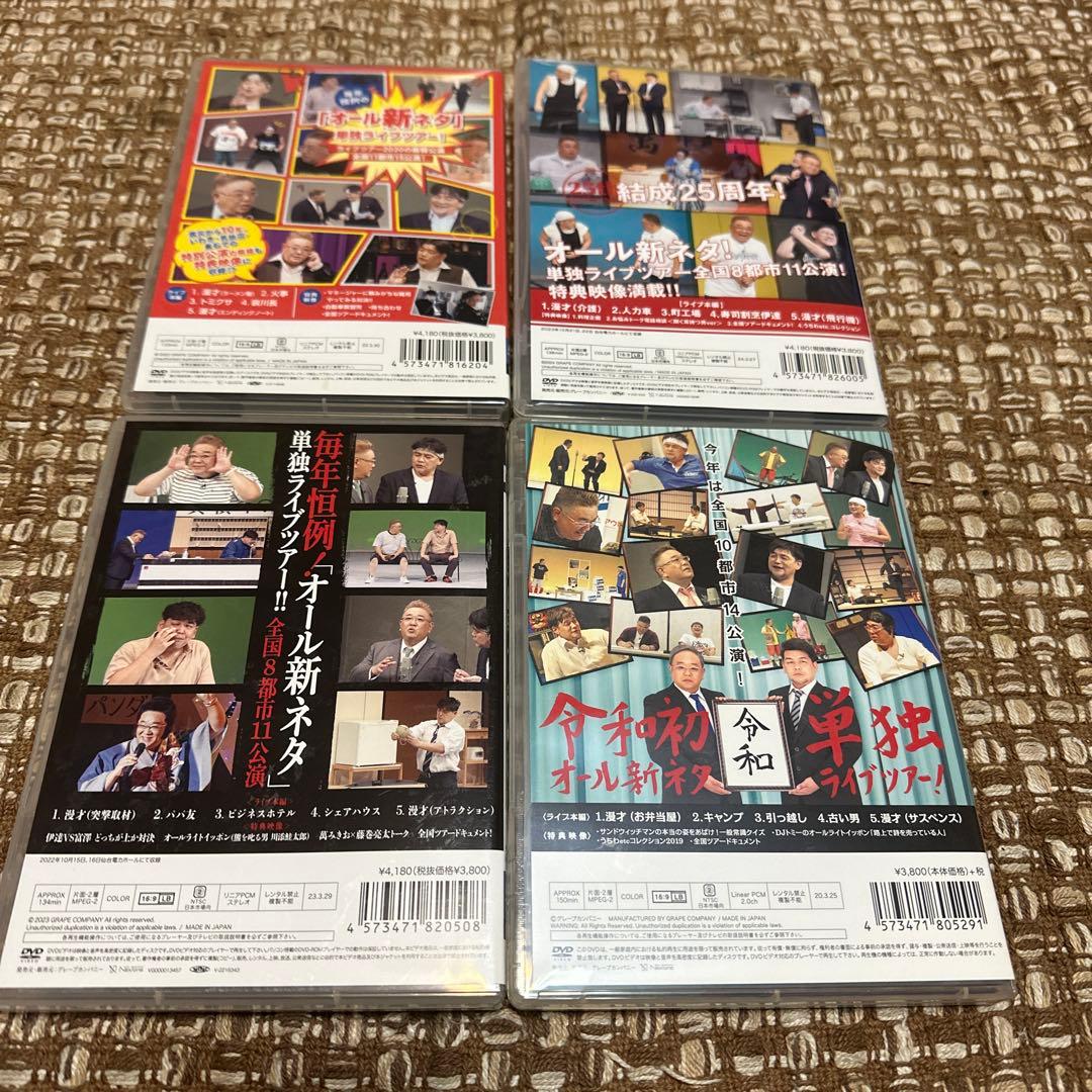 サンドウィチマン　DVD 2023 他4枚セット