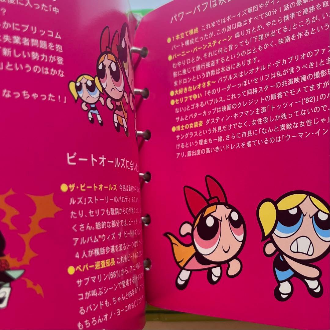 パワーパフガールズバターカップ　DVD BOX のDVDとケース＋グッズ