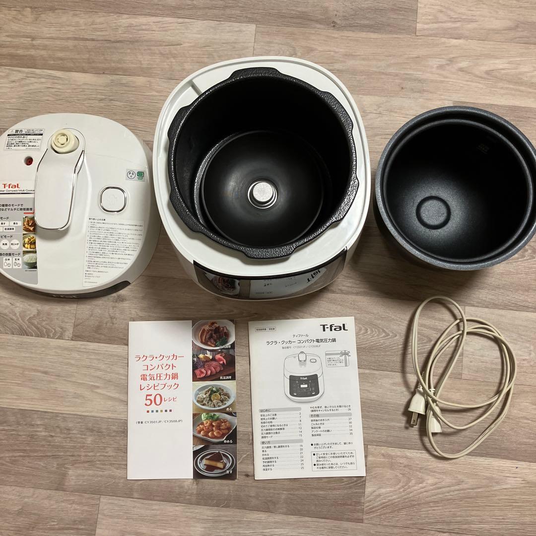 T-fal ラクラ・クッカー　CY3501 JP 圧力電気鍋