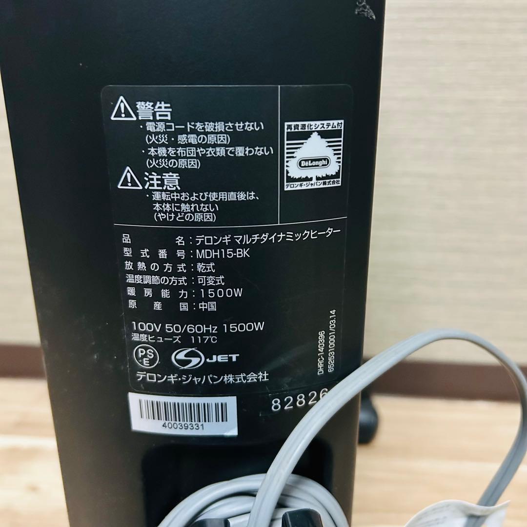 美品！デロンギ マルチダイナミックヒーターオイルヒーター