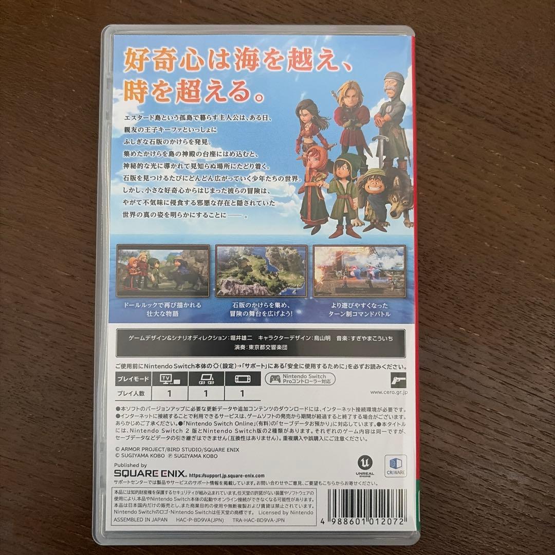 ドラゴンクエスト7 リメイク版