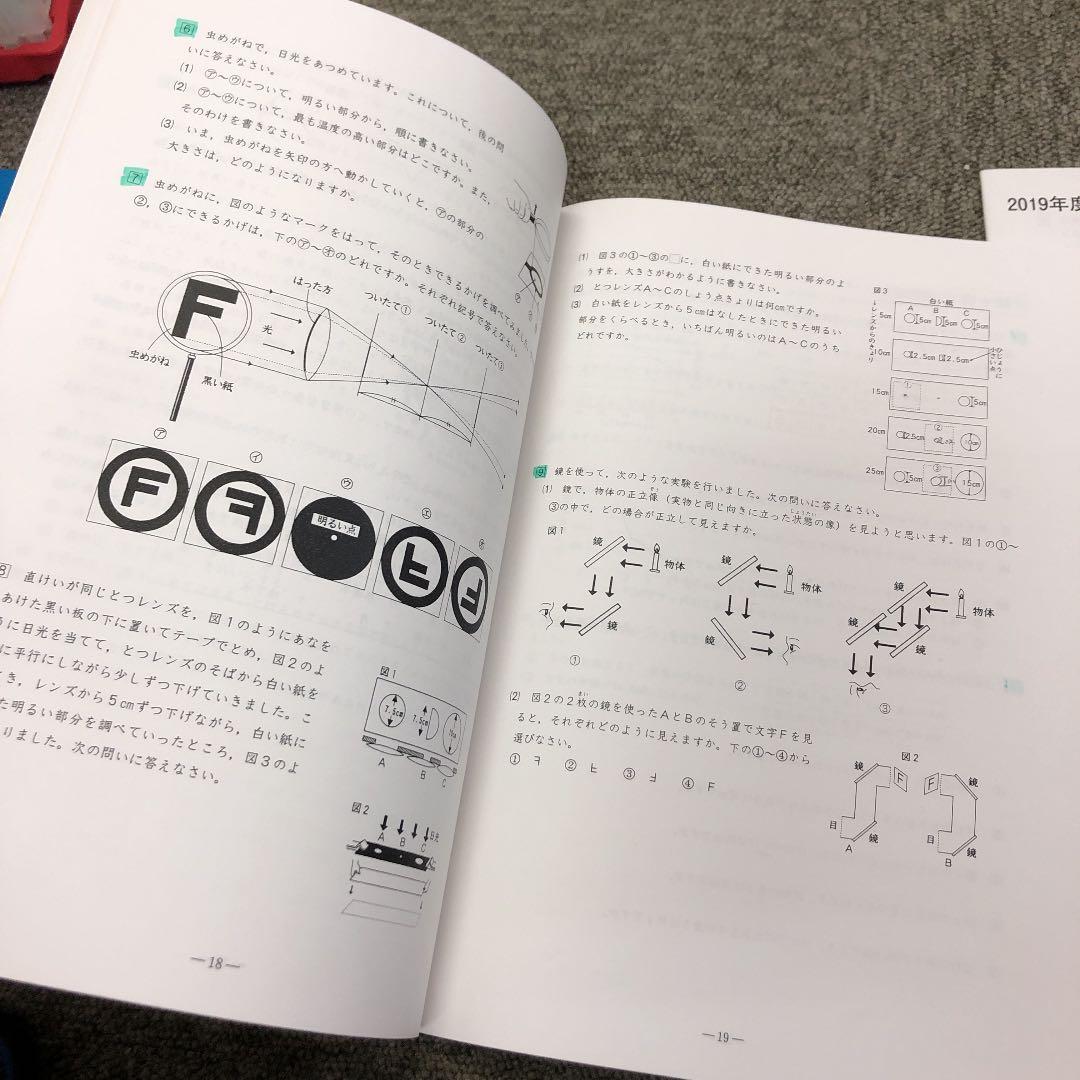日能研関西　4年　灘特進コース　国算理　冬期講習テキスト　2019年度状態良