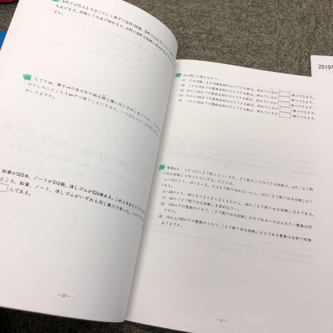 日能研関西　4年　灘特進コース　国算理　冬期講習テキスト　2019年度状態良