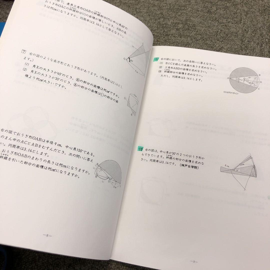 日能研関西　4年　灘特進コース　国算理　冬期講習テキスト　2019年度状態良