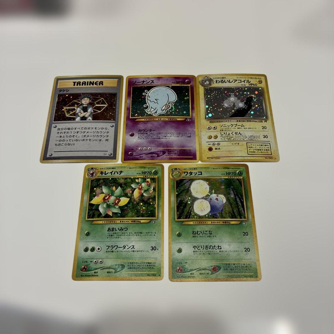 旧裏大量250枚以上　ポケモンカードまとめ売り