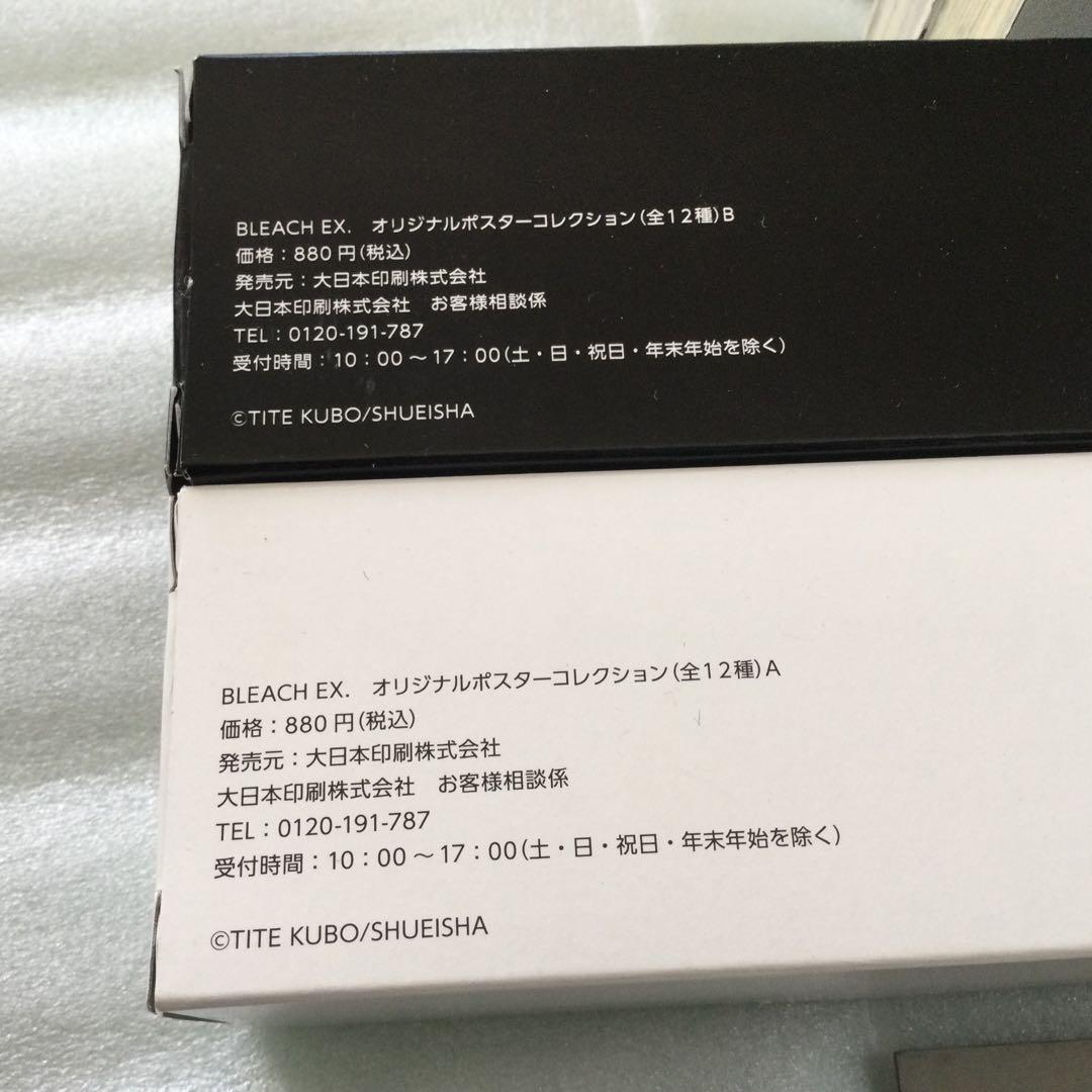 ブリーチ BLEACH 千年血戦篇　55-74巻　初版　原画展限定　A4ポスター