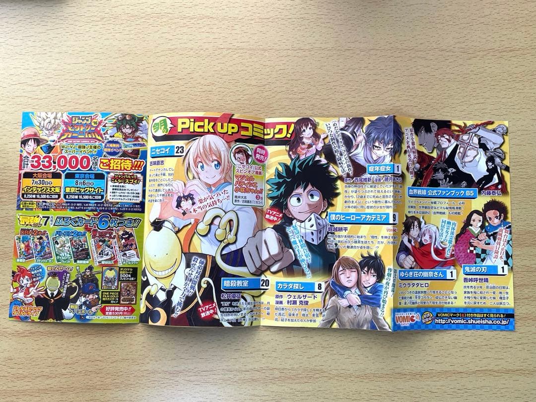 【初版】鬼滅の刃 1巻 吾峠呼世晴 ジャンパラ付き