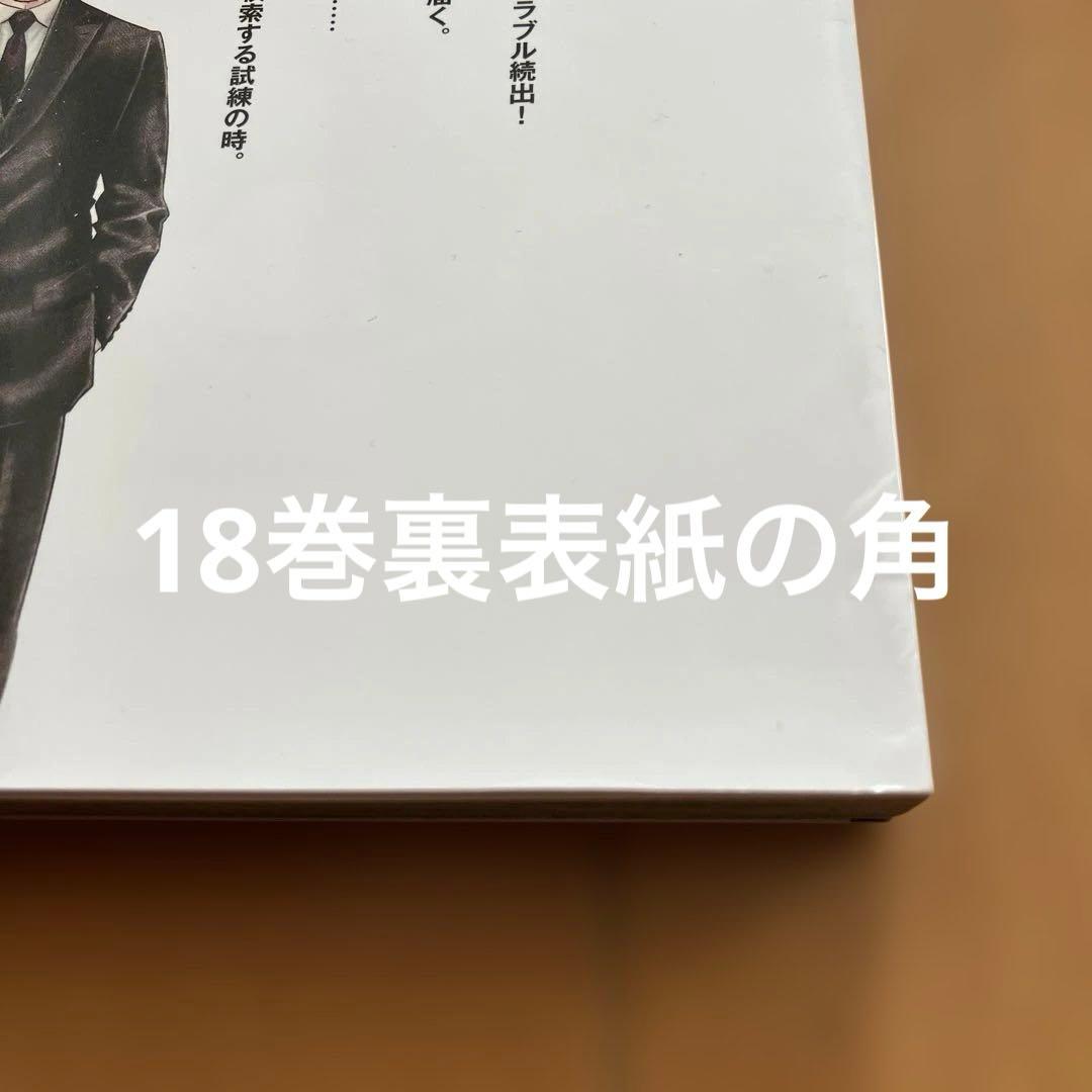 二月の勝者　全巻セット（21冊）　※交渉不可