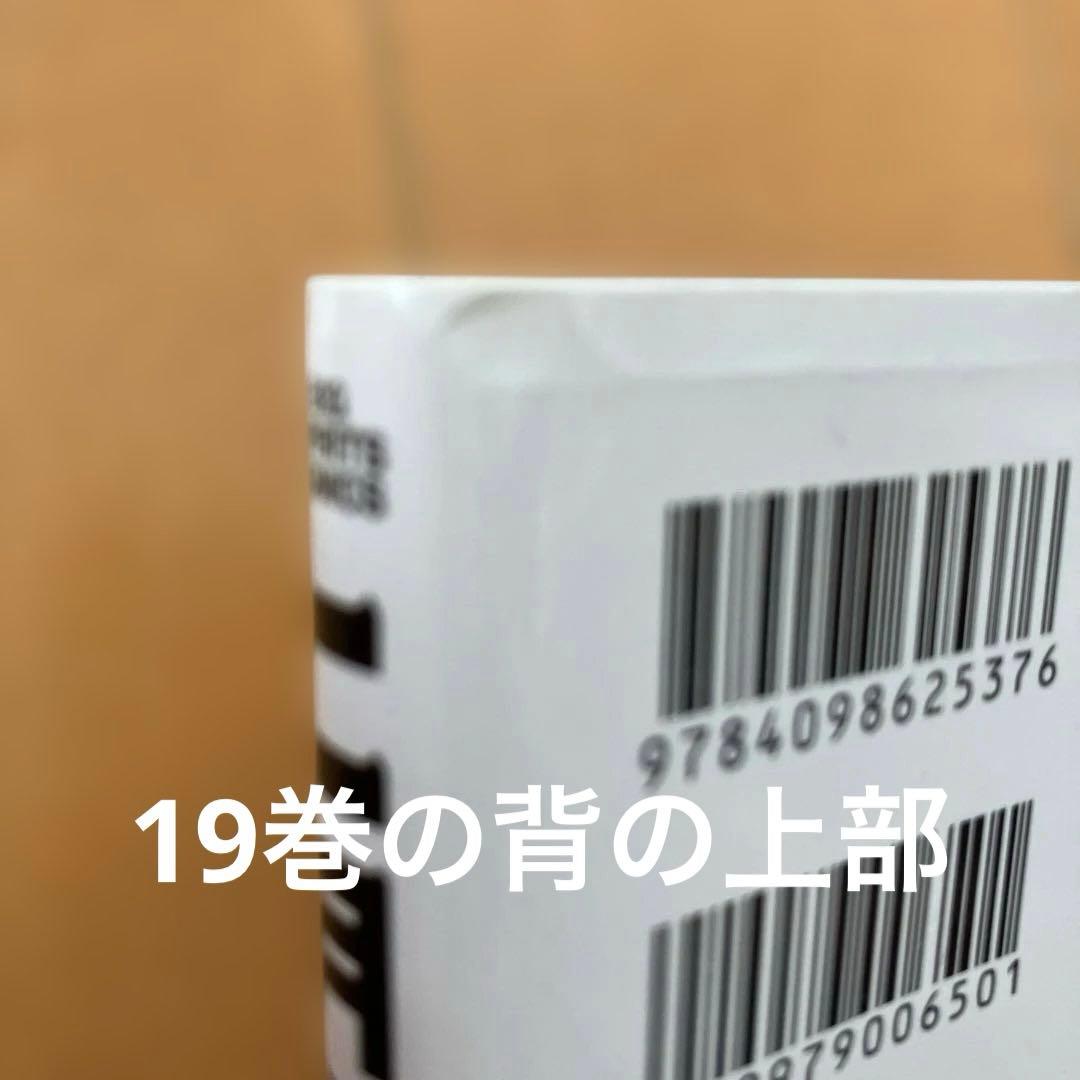 二月の勝者　全巻セット（21冊）　※交渉不可