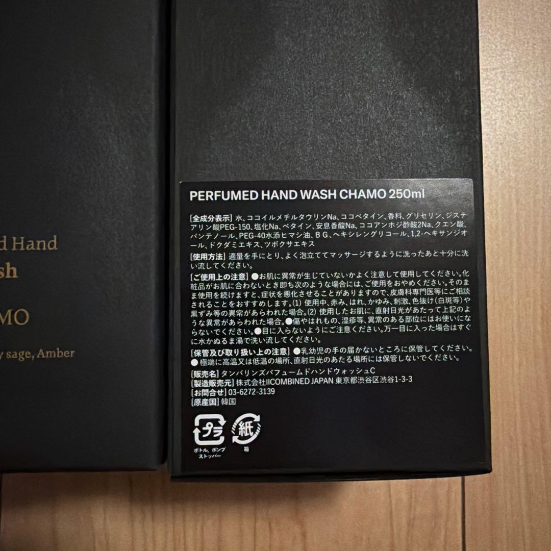 即購入可⭐︎TAMBURIN Perfumed Hand Wash CHAMO