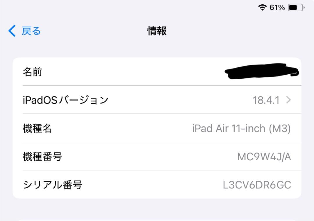 11インチiPad Air M3 Wi-Fiモデル 128GB スペースグレイ