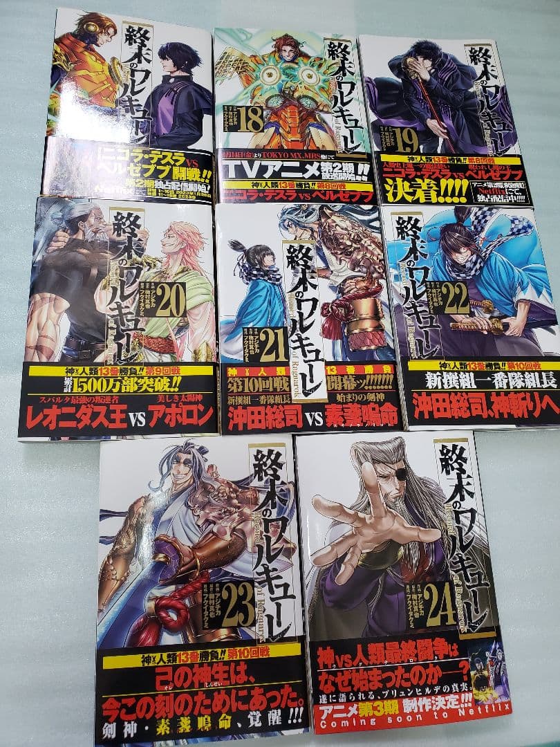 終末のワルキューレ 全巻 １～２７巻セット