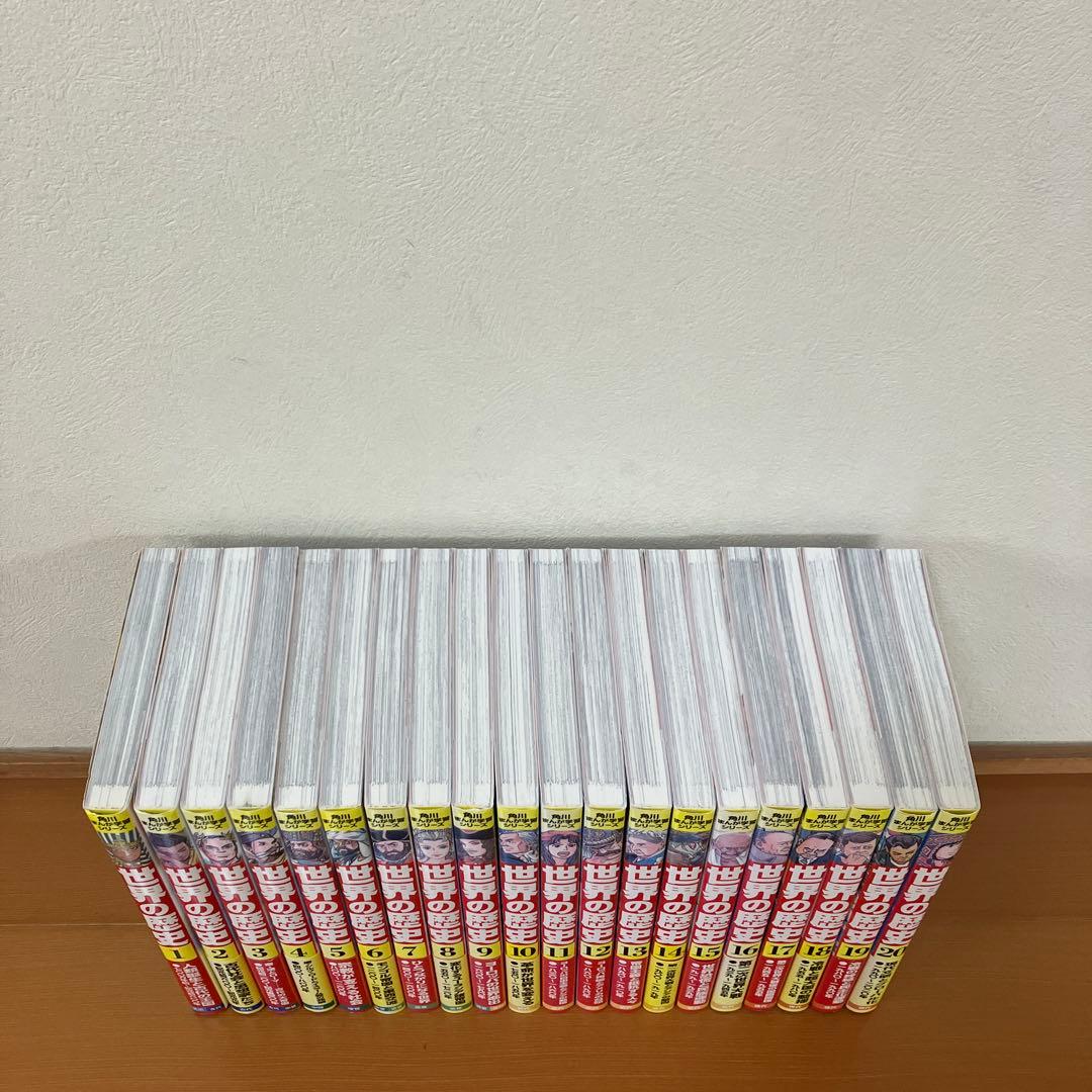 角川まんが学習シリーズ　世界の歴史　全巻セット