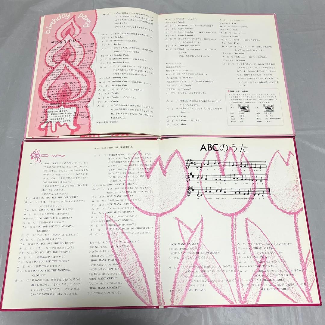 よいこのえいごあそび　けんちゃんとまりちゃんの英語　6冊　水森亜土