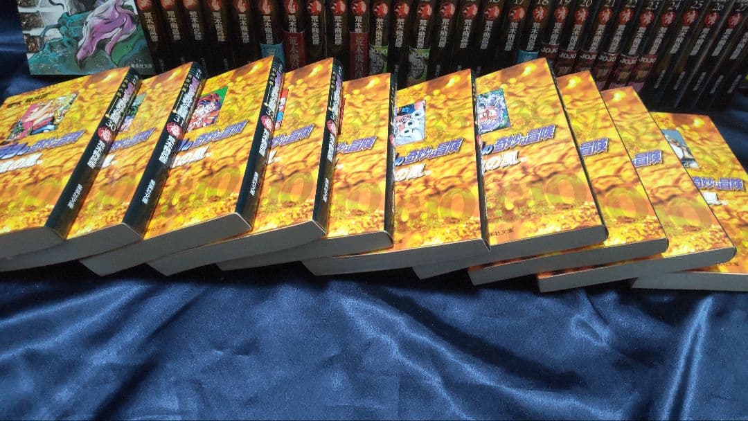 荒木飛呂彦 ジョジョの奇妙な冒険 文庫本 第5部までのセット