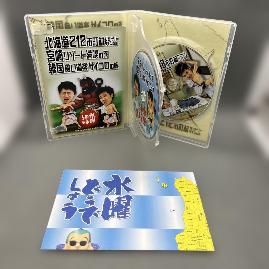 水曜どうでしょう コンプリートBOX DVD全集 Vol.1