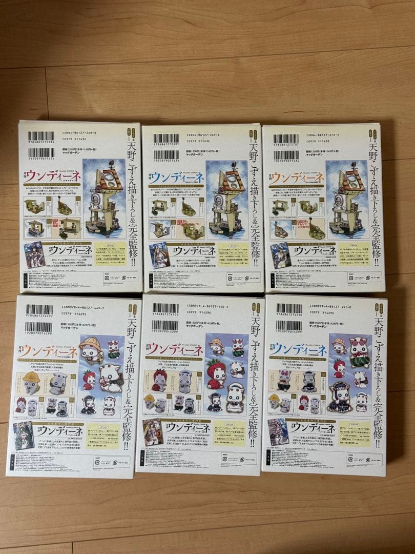 ARIAのファンブック 月刊ウンディーネの全巻セット