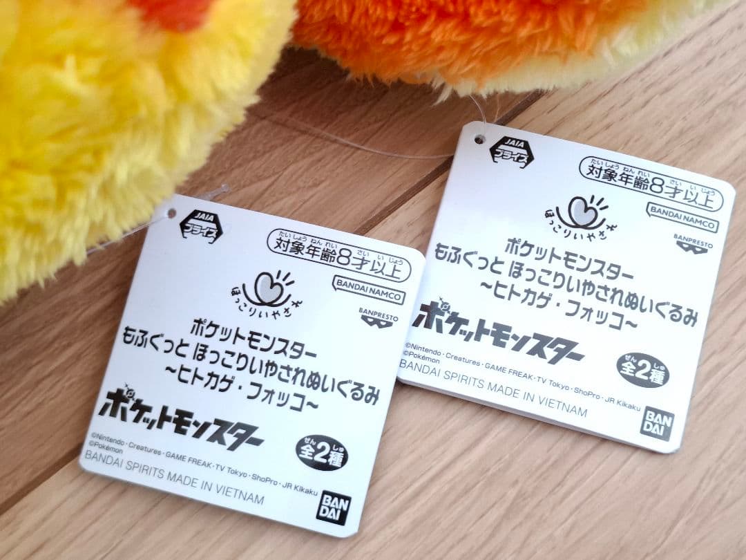 Pokemon　ポケモン　ぬいぐるみ　まとめ売り　8個セット