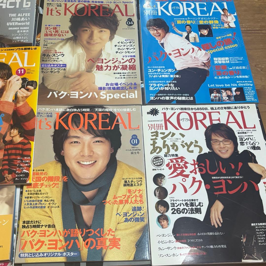 パク・ヨンハ表紙の雑誌33冊セット【バラ売り可】