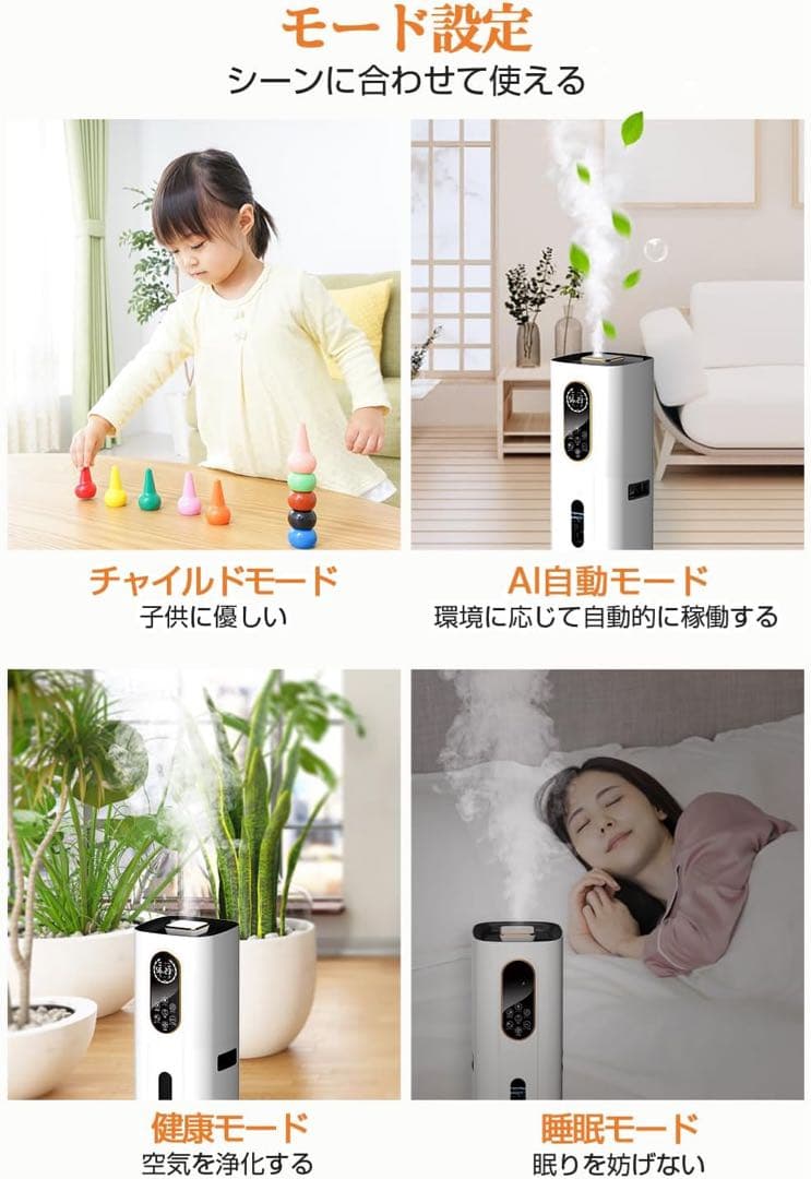 加湿器 9L ハイブリッド 加熱式 超音波式 AIスマート 上から給水 アロマ