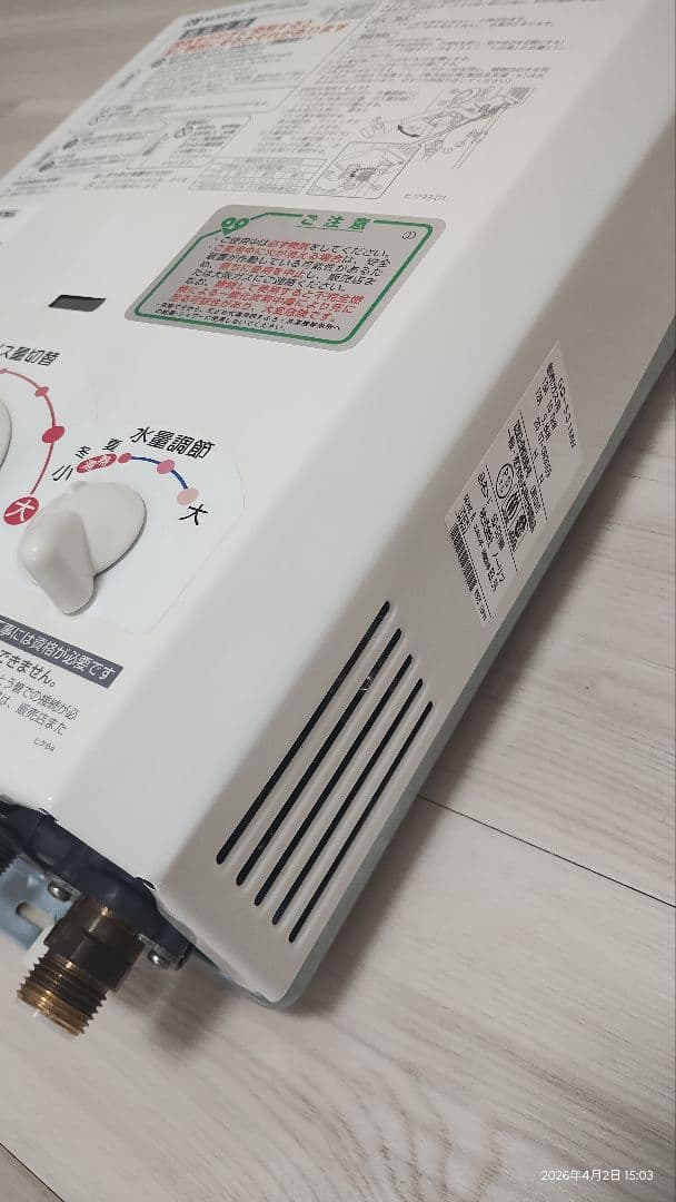 【極美品・動作良好】GQ-531MW 2020年製 都市ガス用 清掃済・電池付