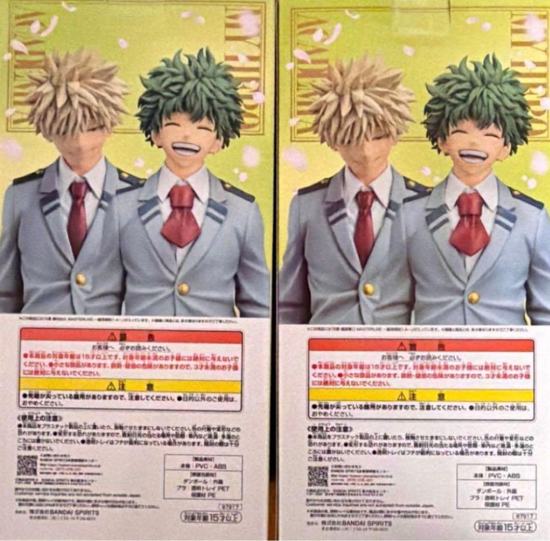 僕のヒーローアカデミア 紡がれる想い a b c d e f ラスト　おまけ付き