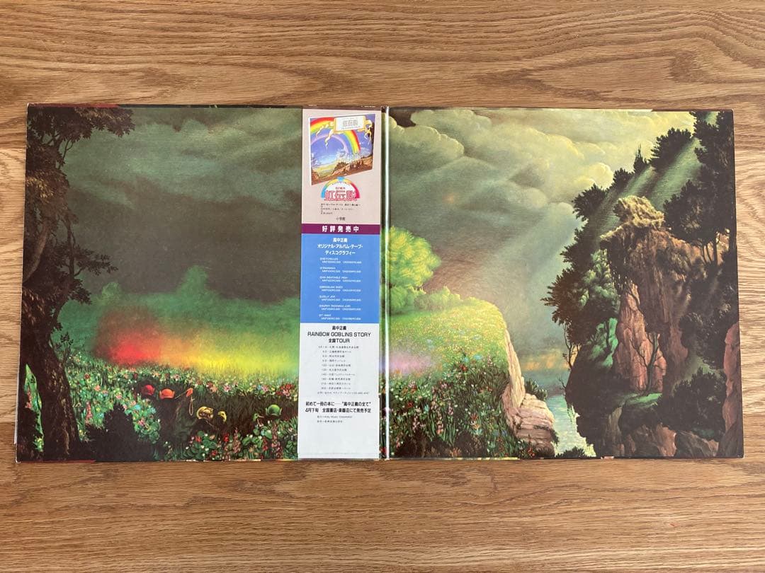 【美品】高中正義 虹伝説 レコード　2LP 帯付き