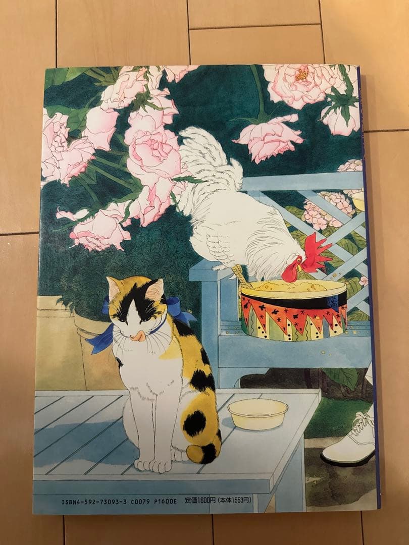 動物のお医者さん　イラスト集　画集　希少　レア