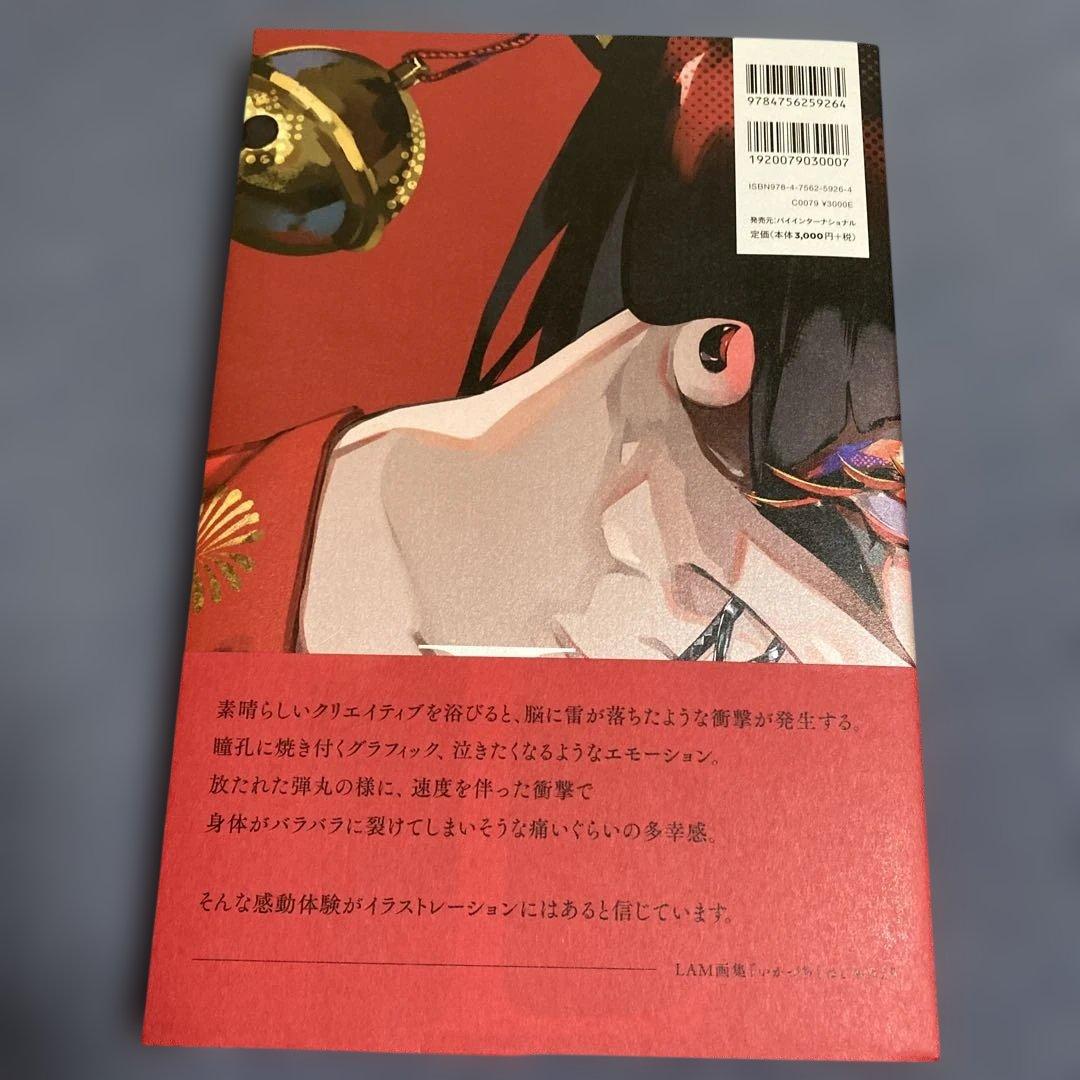 LAM画集 いかづち　特装版　初画集　初版　サイン入りステッカー付き