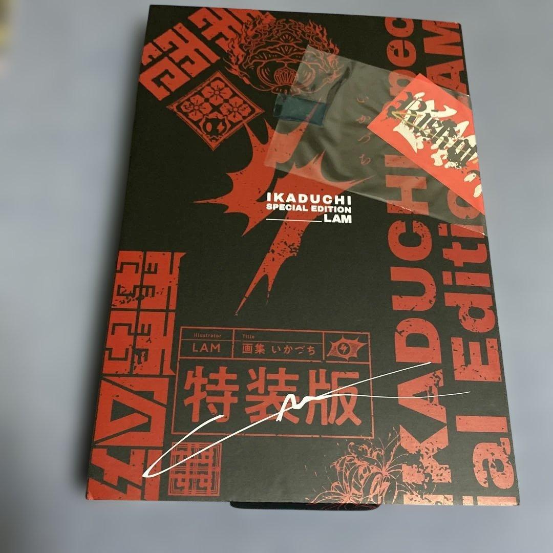 LAM画集 いかづち　特装版　初画集　初版　サイン入りステッカー付き