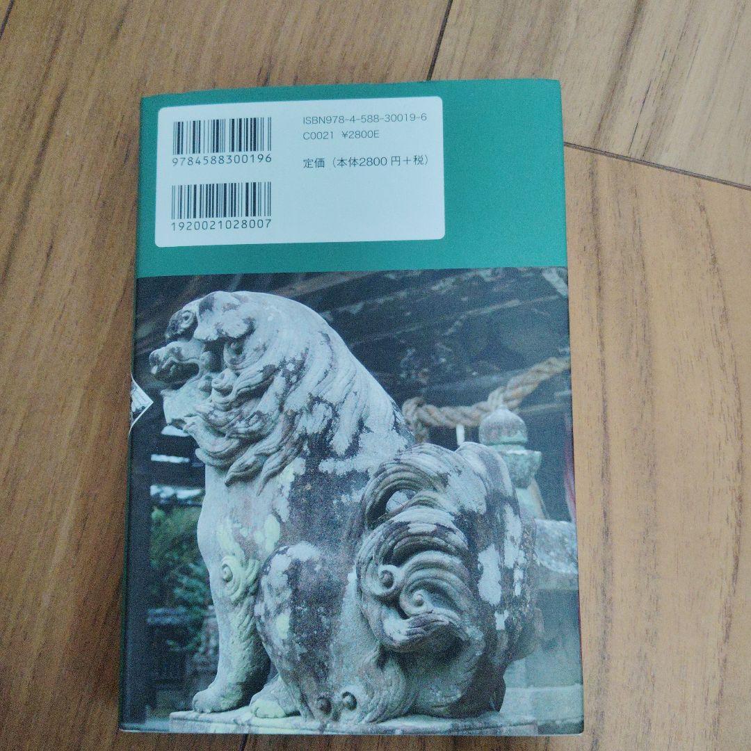 旅の石工 金澤雅子著