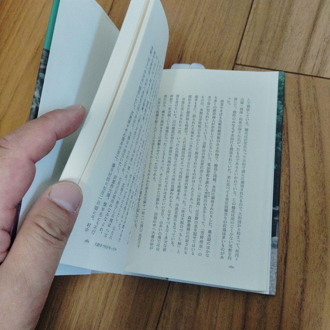 旅の石工 金澤雅子著