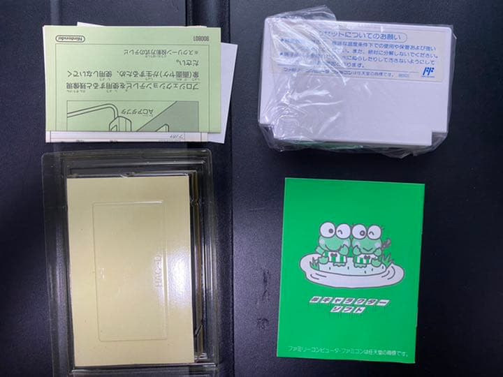 けろけろけろっぴーの大冒険（ファミコンソフト）