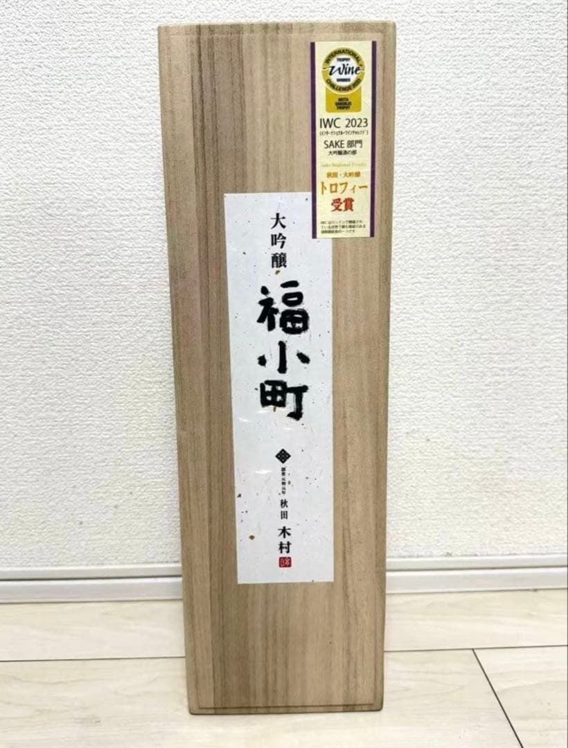 【値下げ45%オフ】大吟醸 福小町1.8L木箱入IWC2023 トロフィー受賞
