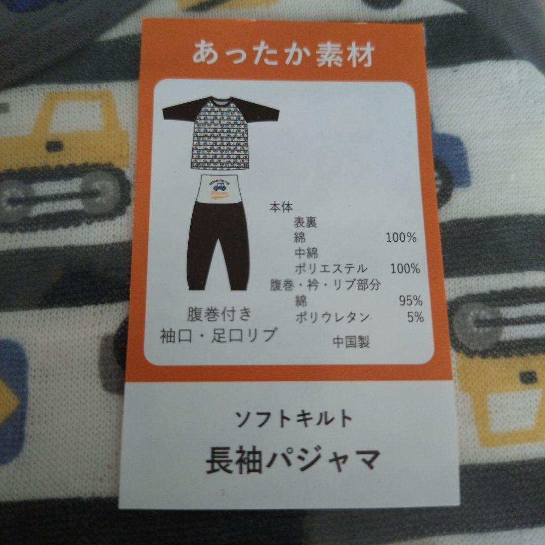 子供服 男の子 size130 7点セット 未使用品