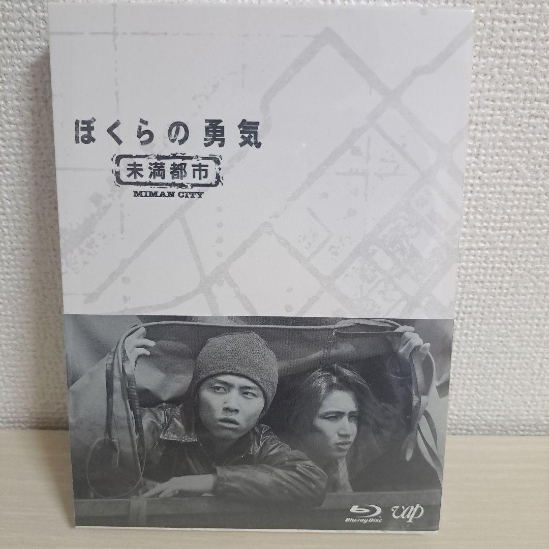 ぼくらの勇気 未満都市 Blu-ray BOX〈4枚組〉堂本剛 堂本光一