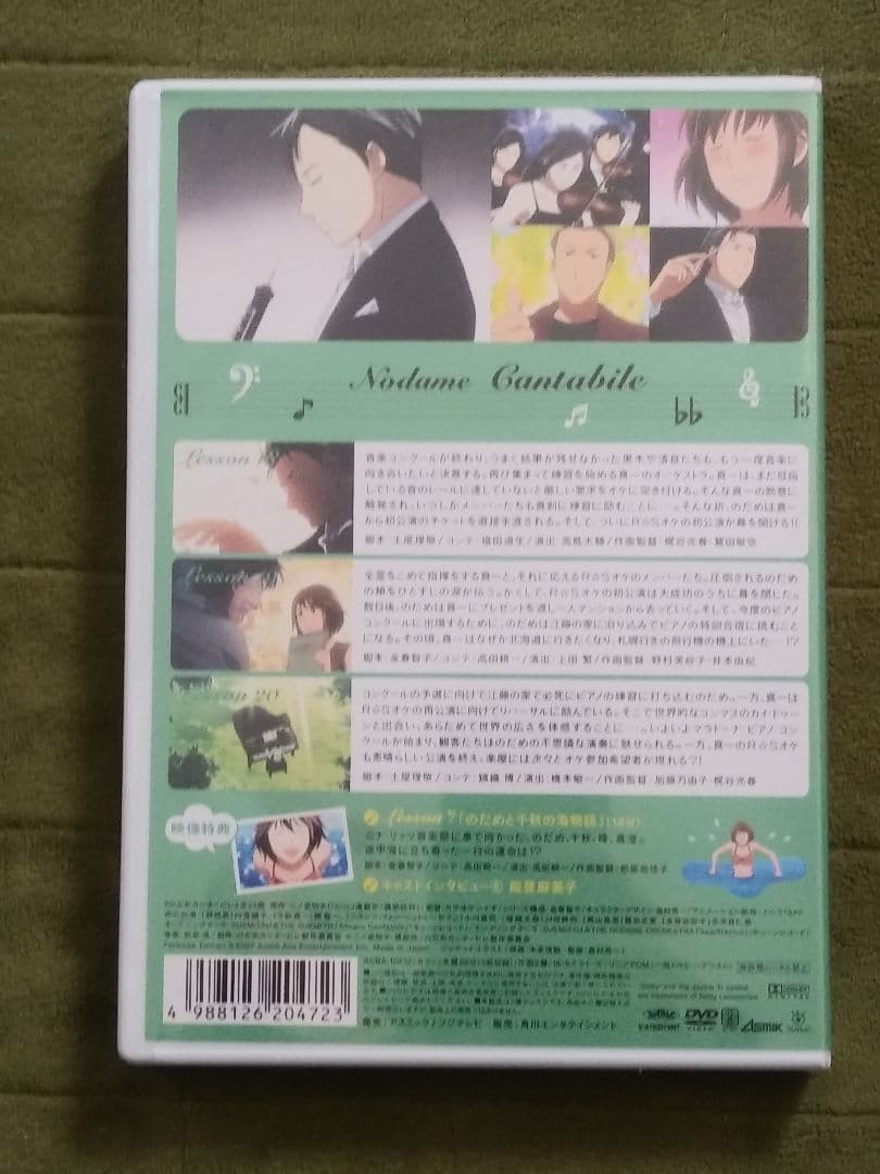 マ*ン様 のだめカンタービレ　アニメDVD初回限定生産版　半額以下！　新品未開封
