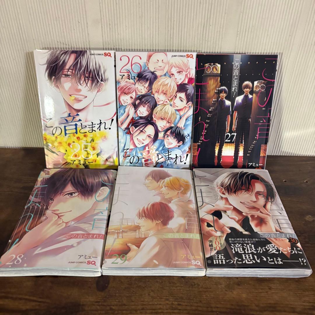 この音とまれ！ 全巻 1-33巻 アミュー アニメ化