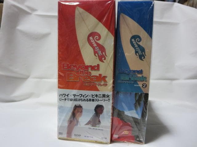 【セル版/美品】ビヨンド・ザ・ブレイク シーズン1&2 DVD-BOX セット