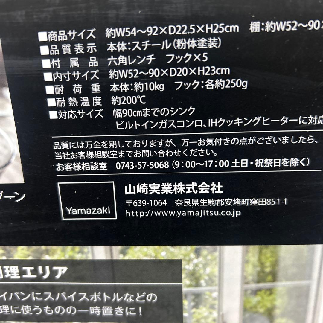 【新品】tower 伸縮キッチンサポートラック タワーブラック山崎実業調理ラック