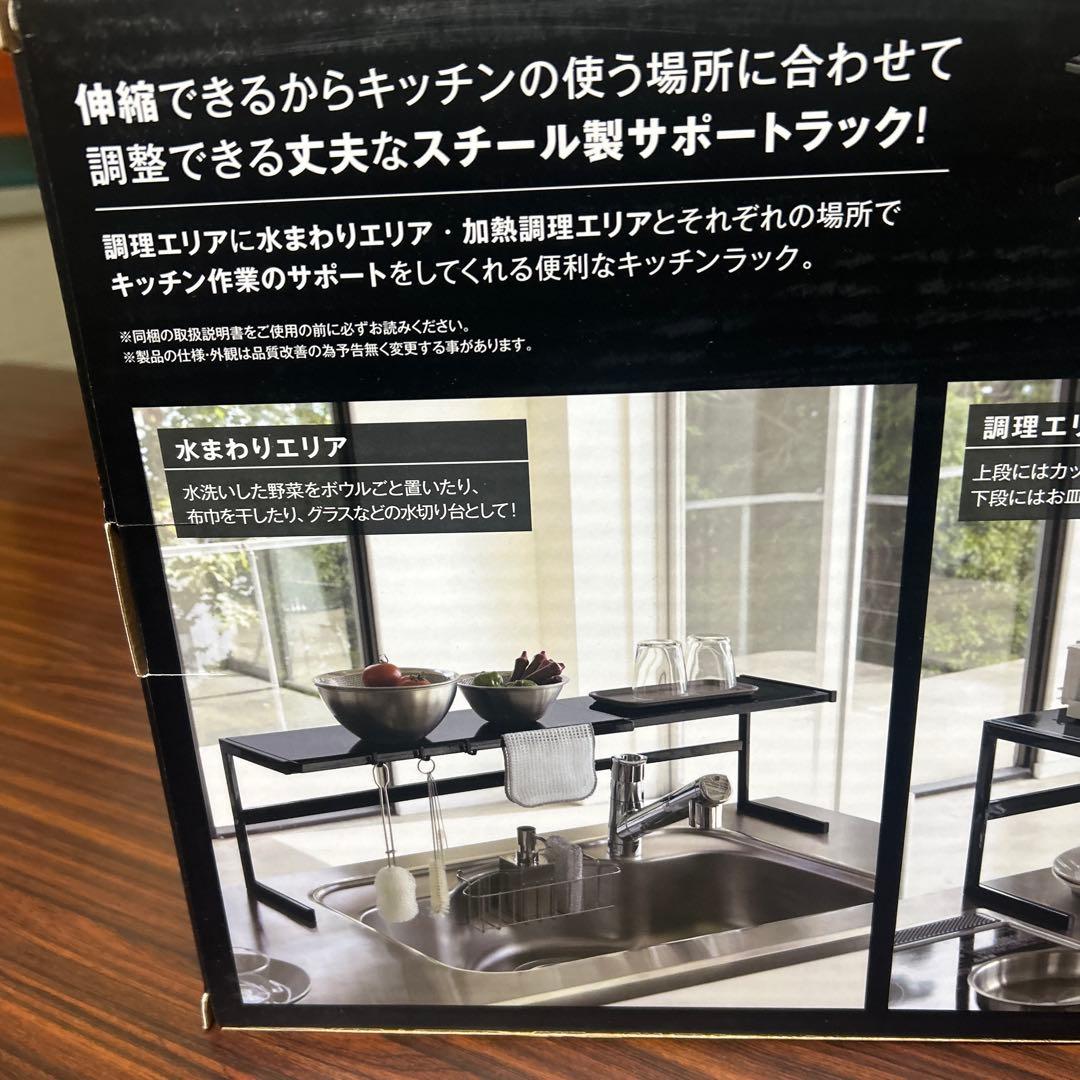 【新品】tower 伸縮キッチンサポートラック タワーブラック山崎実業調理ラック