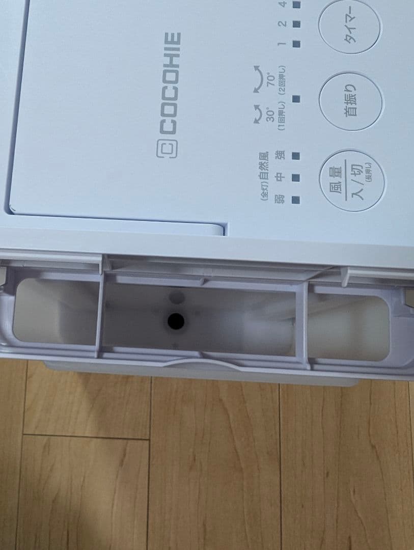 2025年度版 COCOHIE 冷風機 R7 ホワイト リモコン付き